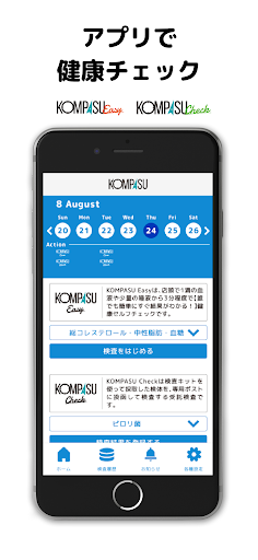 Android application KOMPASU screenshort