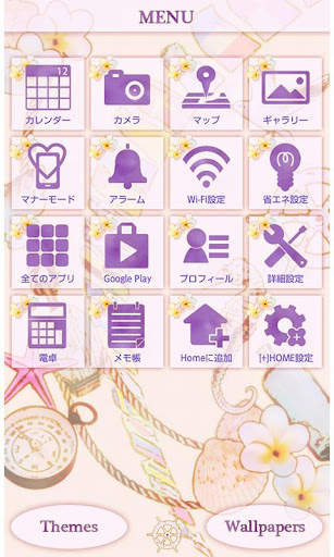 ガーリー壁紙 SWEET SUMMER Screen 3