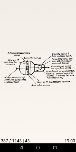 Гиперболоид инженера Гарина Screen 3