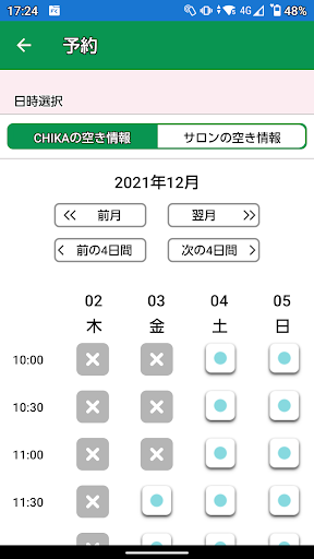 BELL FAMILY（ベルファミリー） Screen 2