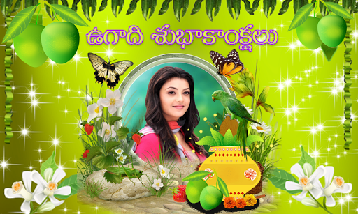 Ugadi Photo Frames 2024 Screen 3