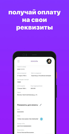 Android application Консоль screenshort