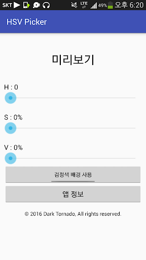 Android application HSV Picker screenshort