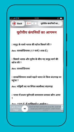 World history gk in Hindi Screen 3