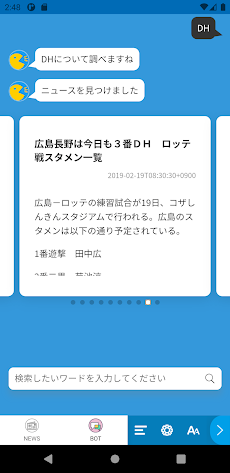 日刊スポーツのおすすめ画像5