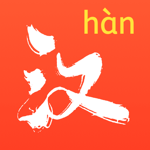 HanBook: Learn Chinese Smarter  Icon