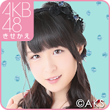 AKB48きせかえ(公式)川本紗矢-cm icon