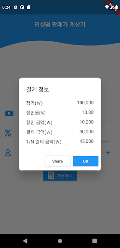 Incellderm Calculator Screen 2