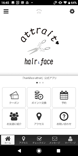 Android application attraitの公式アプリ screenshort