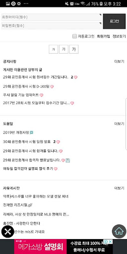 공인중개사요약집 Screen 3