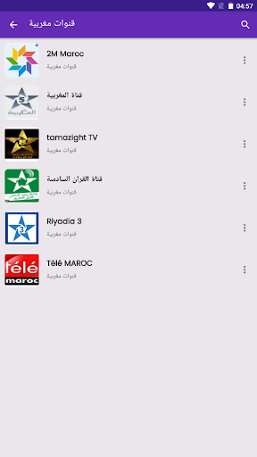 تلفزيون مباشر جميع القنوات Screen 3