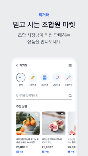 신협 라이프온 Screen 2