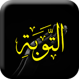 Surah Tawbah icon