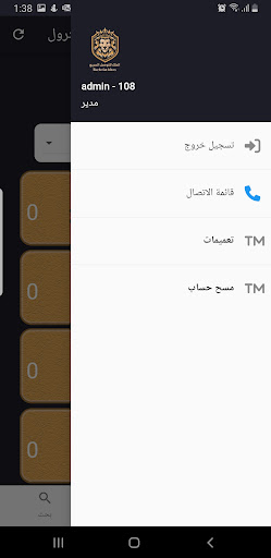 الملك للتوصيل Screen 2