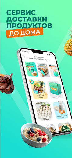 Lavka — магазин у дома Screenshot 1 - AppWisp.com