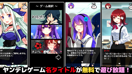 ヤンデレ恋愛ADV ヤンデレコレクション 11 screenshots 4