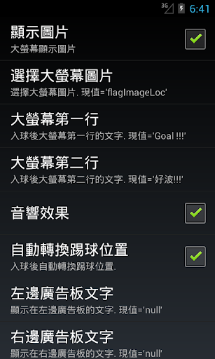 搬龍門 Screen 3