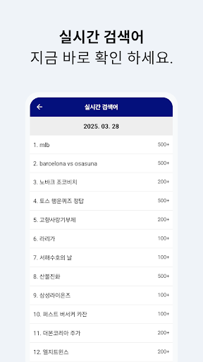 실시간 속보 뉴스 - 24시간 뉴스 빠른 알림 서비스 screenshot 2
