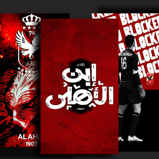 Al-Ahly Egyptian wallpapers Download on Windows