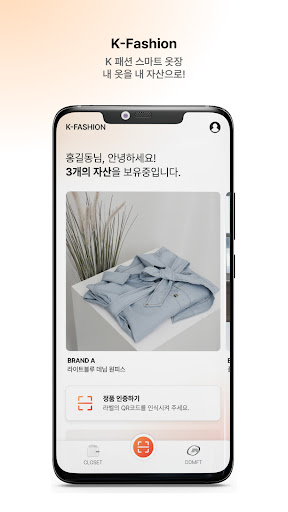 K-FASHION Screen 3