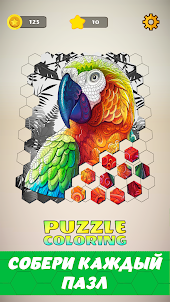Puzzle Coloring - Арт Пазлы