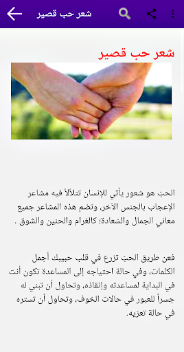 أحلى أشعار حب و عشق