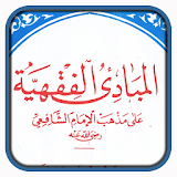 Kitab Mabadi Fiqih Islam icon