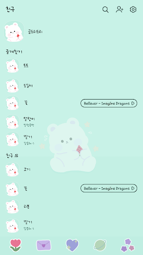 카카오톡 테마 - 곰도리도리_달콤한 여름 수박 민트 Screen 2