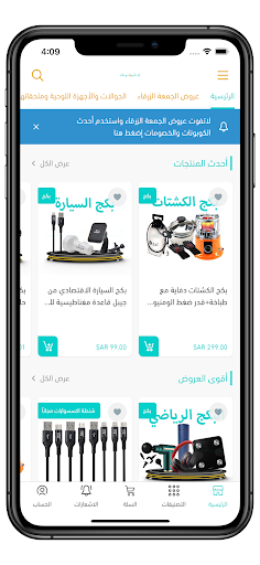 كترونيك Screen 2