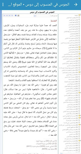 المكتبة الشاملة اونلاين