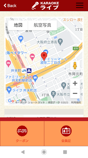 カラオケライブ