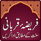 Qurbani - Sunnat ke Mutabiq icon