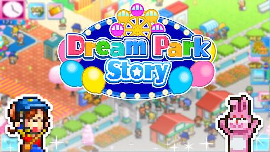 Dream Park Story Unknown