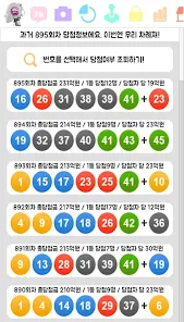 알파고 로또 PC 버전
