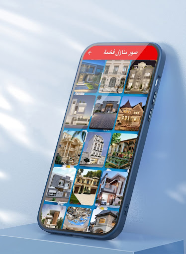 صور بيوت شيك Screen 2