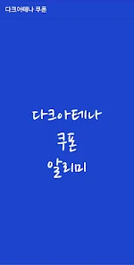 앱 이미지