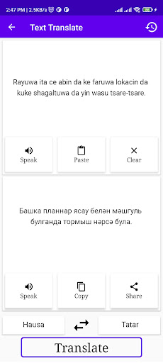 Hausa To Tatar Translator Screen 2