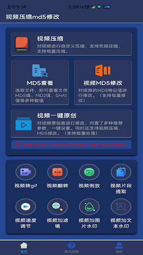 Android application Video Compression MD5 Modifier screenshort