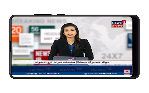 Tamil News Live TV | Tamil News Channel Live 4