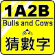 Guess Number (Bulls and Cows)