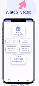 Zakat Calculator Bangla