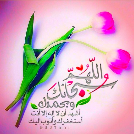 ادعية دينية خلفيات اسلامية logo