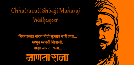 श व ज मह र ज Raje Shivaji Maharaj Wallpaper Hd Apps On Google Play