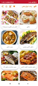 آموزش آشپزی انواع ماهی 2023