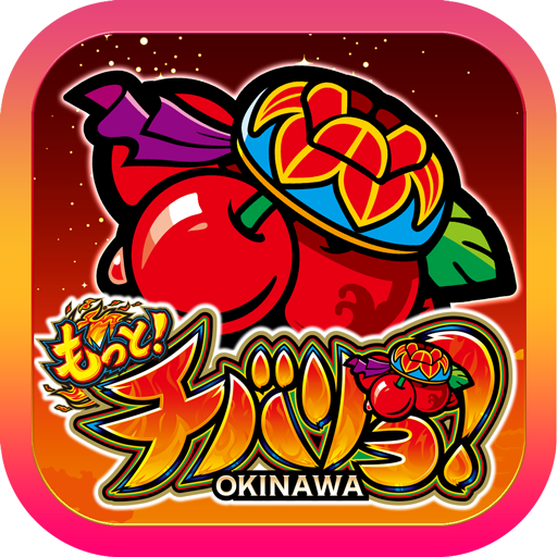 パチスロ】もっと!チバリヨ-30 - Google Play のアプリ パチスロ】もっと!チバリヨ-30 - Google Play のアプリ