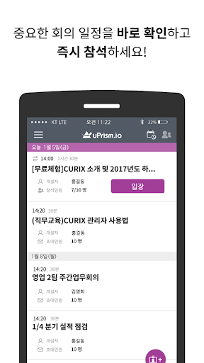 Android application 한국장애인고용공단 화상원격교육 screenshort