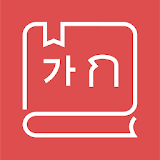 태국어사전/태한사전(고급) icon
