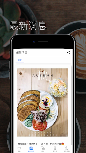 赫曼咖啡烘焙館 Screen 2