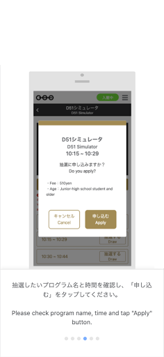 The Railway Museum Raffle App Screen 3