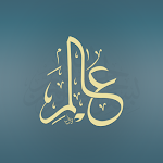 Cover Image of Download Alim Quran and Hadith Platform  APK